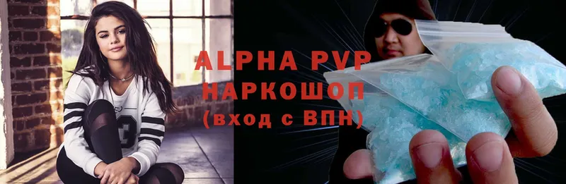 Alpha PVP СК  где продают наркотики  Кудымкар 